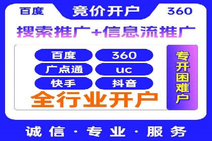 不同行业竞价端口开户案例对比